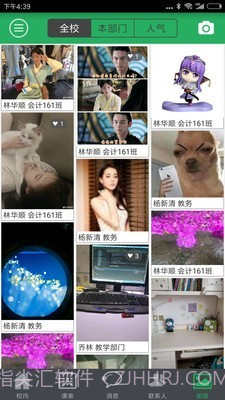 掌上数字校园截图5