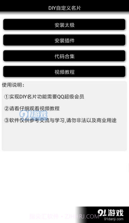 DIY自定义名片软件最新版截图2 DIY自定义名片软件最新版截图2