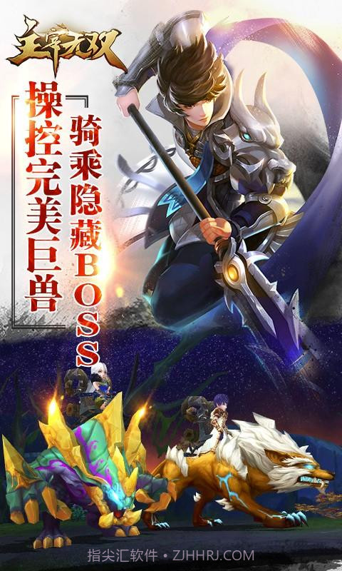 主宰无双截图3 主宰无双截图3