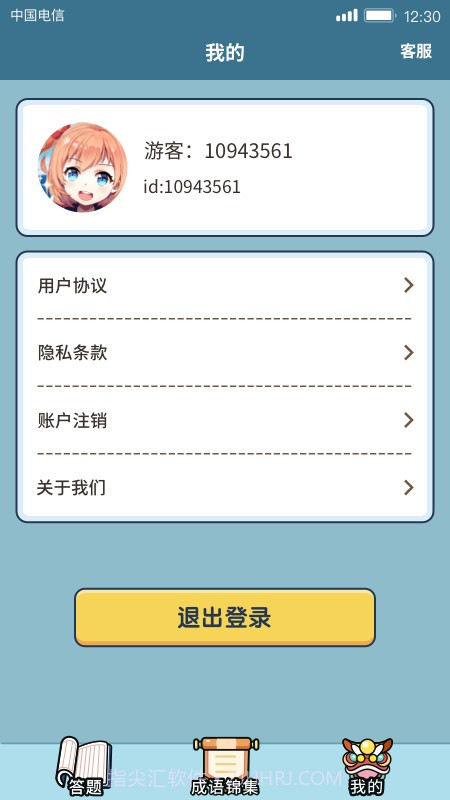 汉字大富豪截图1