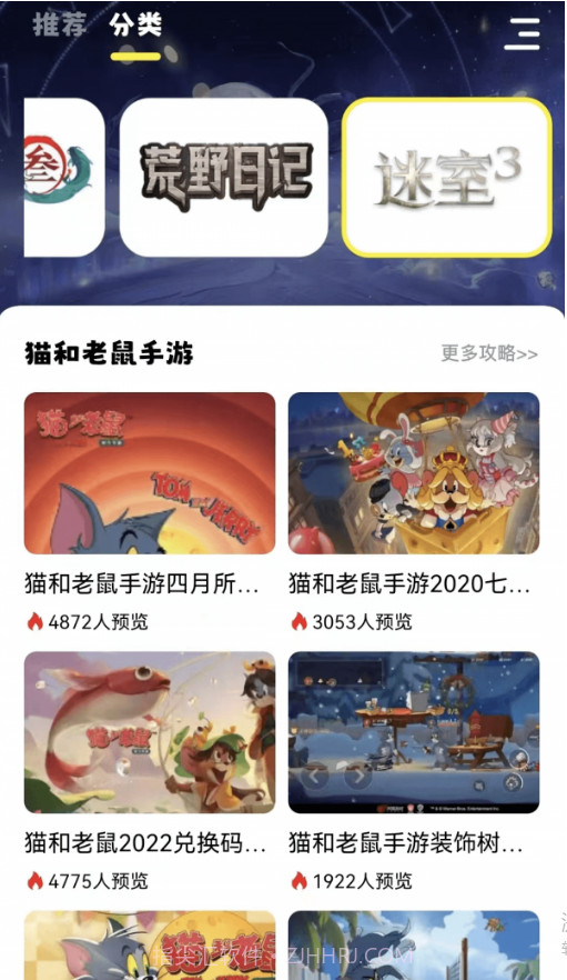 虚无鱼游戏助手截图2