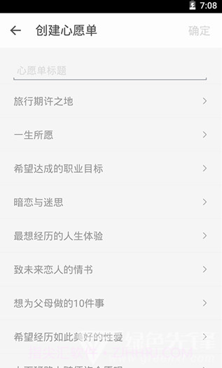 生辰计时器(动态壁纸软件)免费版截图2