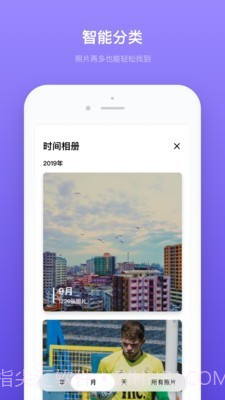 轻相册管家截图4 轻相册管家截图4