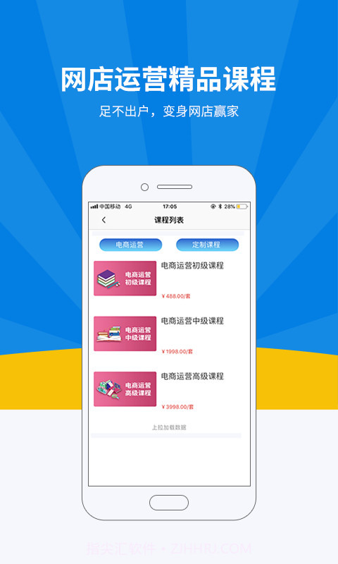 名淘云课堂截图3