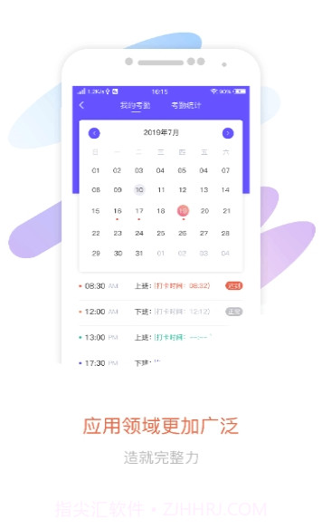 智OA(智OA办公)V1.0.1 最新截图2