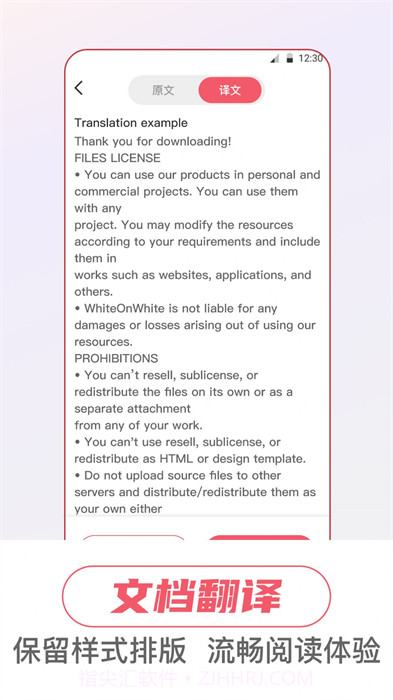 万事邦语音翻译截图3 万事邦语音翻译截图3