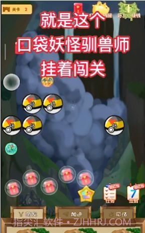 口袋妖怪驯兽师截图3