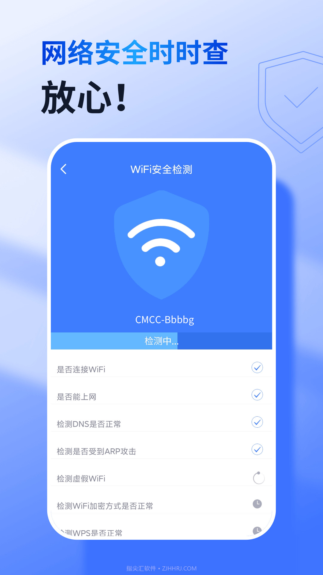 智能千兆wifi截图3