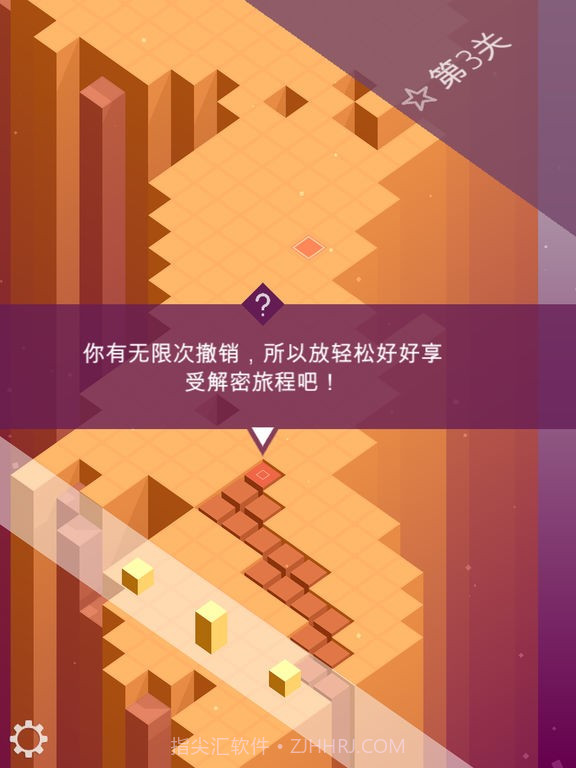 延展方块免费版截图1