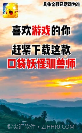 口袋妖怪驯兽师截图1