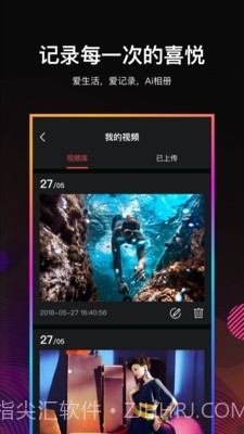 Ai视频编辑截图3