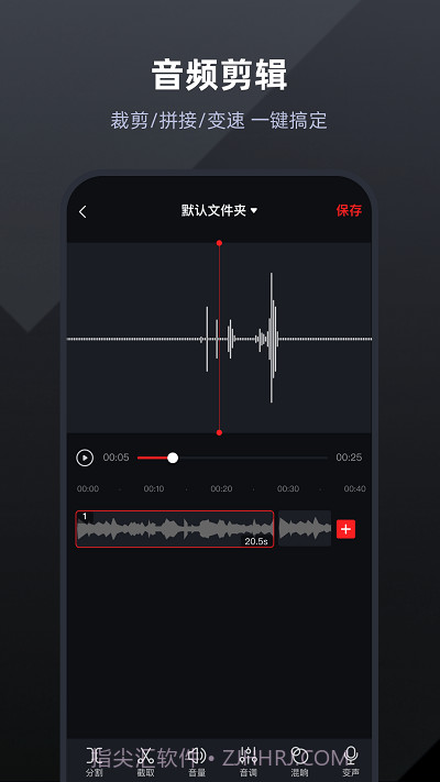 手机通话录音大师截图3