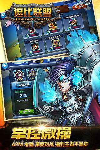 逗比联盟截图5 逗比联盟截图5