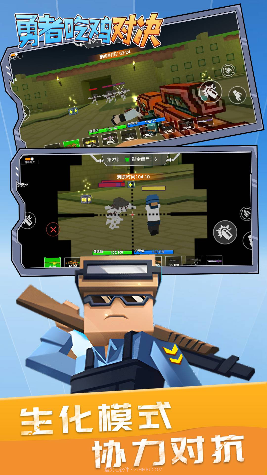 勇者吃鸡对决官方版本截图3 勇者吃鸡对决官方版本截图3