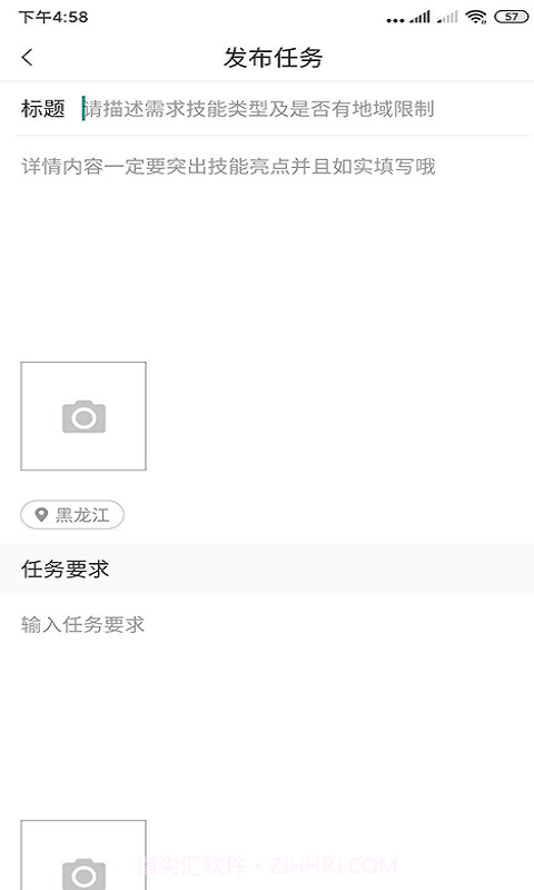 来了师傅截图4 来了师傅截图4