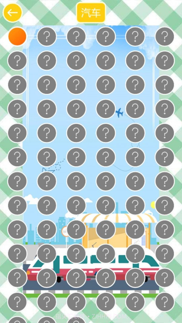 学交通工具和颜色HD截图3 学交通工具和颜色HD截图3