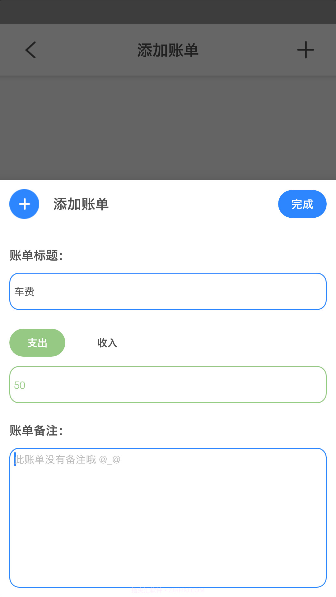 imte便签截图1