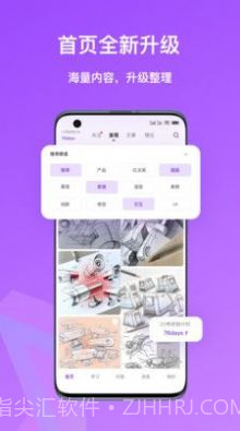 嗨绘截图2 嗨绘截图2