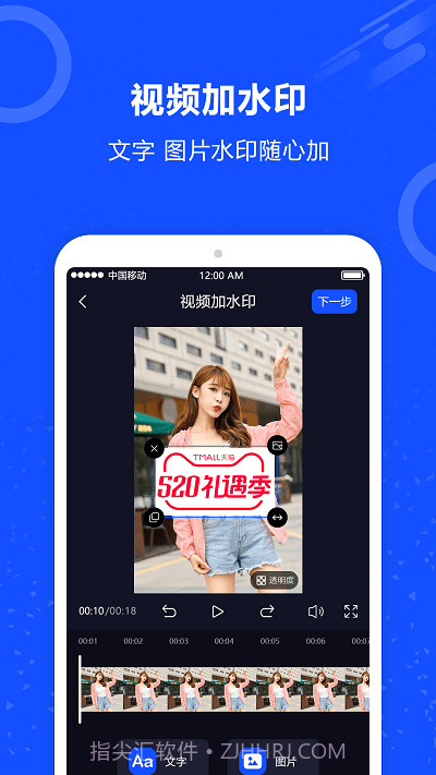 ai短视频去水印截图2