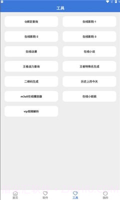 大鱼软件库截图4 大鱼软件库截图4