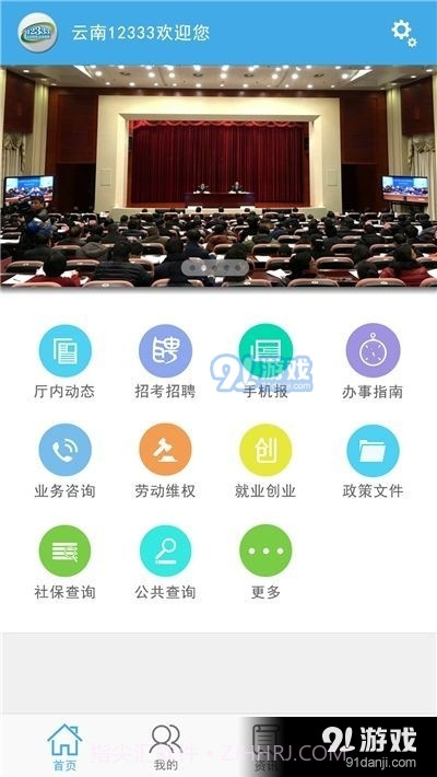 云南医疗保险缴费截图3 云南医疗保险缴费截图3