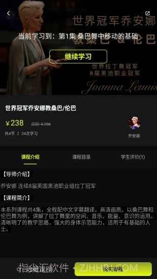 i舞截图4 i舞截图4