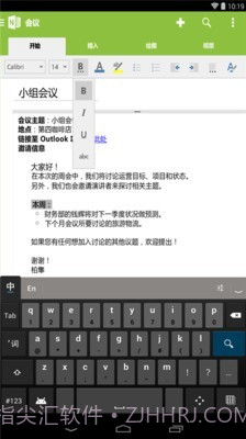OneNote截图2