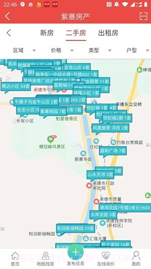 紫塞房产截图4 紫塞房产截图4