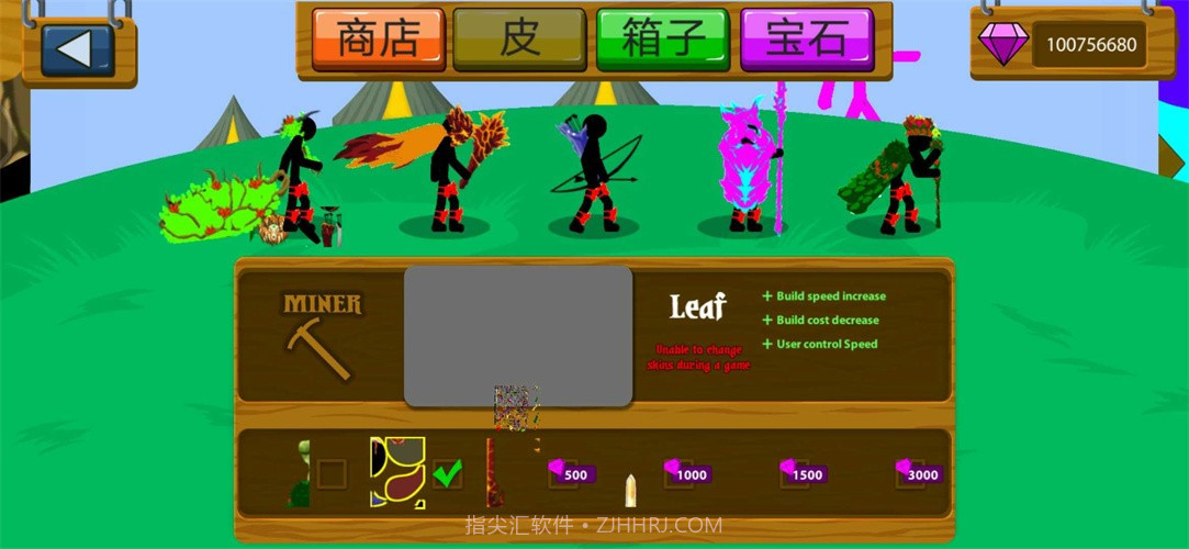 火柴人战争遗产金角大帝版7723截图2 火柴人战争遗产金角大帝版7723截图2