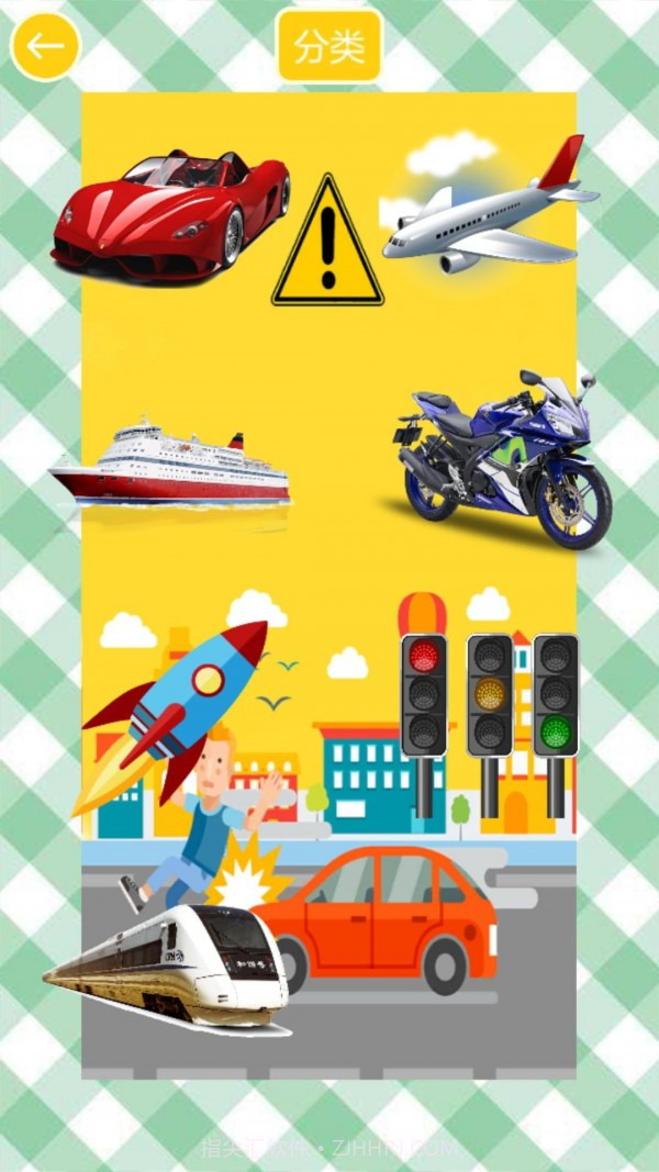 学交通工具和颜色HD截图5 学交通工具和颜色HD截图5