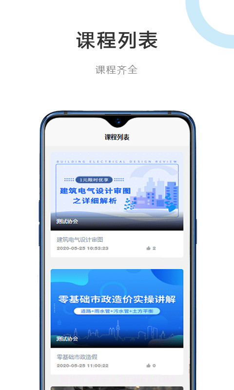 建筑江湖截图1 建筑江湖截图1