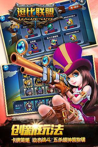 逗比联盟截图2 逗比联盟截图2