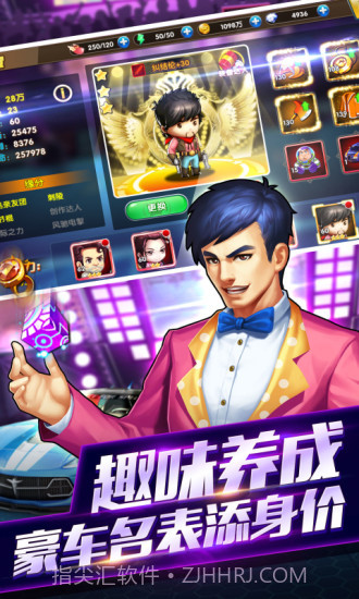 娱乐全明星截图4