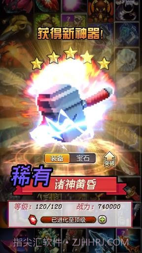 点杀怪兽截图1 点杀怪兽截图1