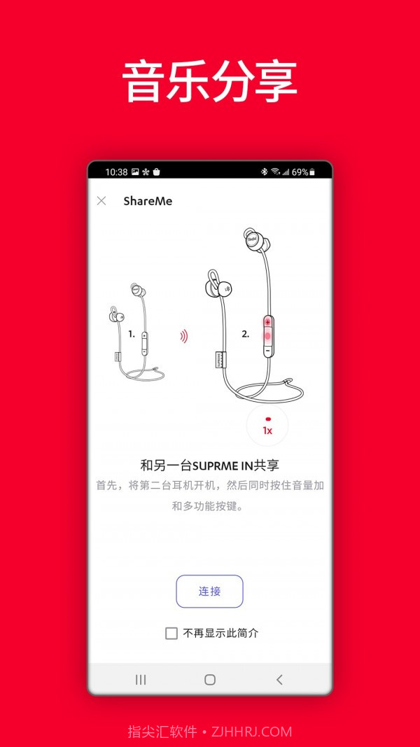 Teufel Headphones截图5