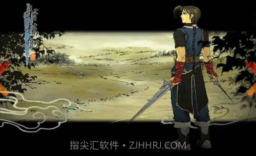 轩辕剑3云和山的彼端截图1