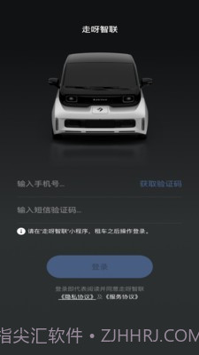 走呀智联截图1 走呀智联截图1