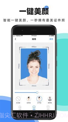 证件照快取截图3 证件照快取截图3