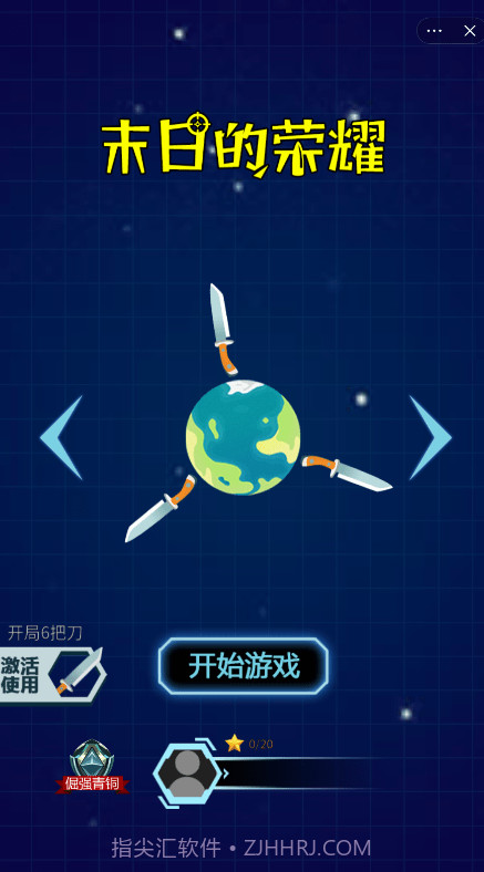 末日的荣耀截图1 末日的荣耀截图1