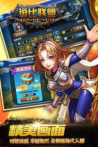 逗比联盟截图1 逗比联盟截图1