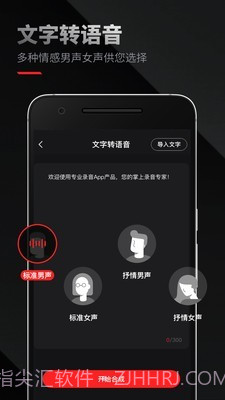 录音专家截图3 录音专家截图3