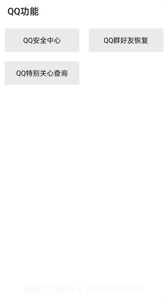 隐box查QQ绑定手机号截图2 隐box查QQ绑定手机号截图2