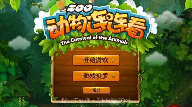 动物连连看经典版截图3 动物连连看经典版截图3