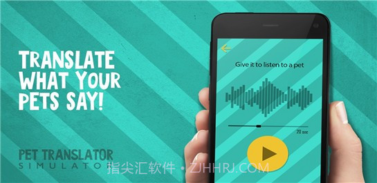 动物语言交流器免费版截图1 动物语言交流器免费版截图1