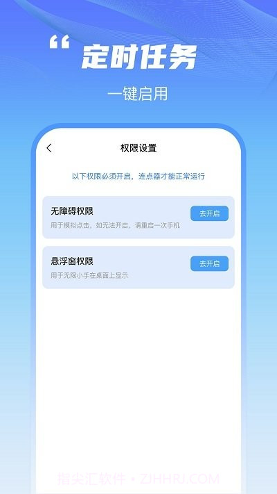 鲨鱼连点器截图4 鲨鱼连点器截图4