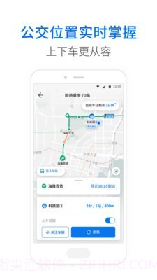 海宁实时公交截图3 海宁实时公交截图3