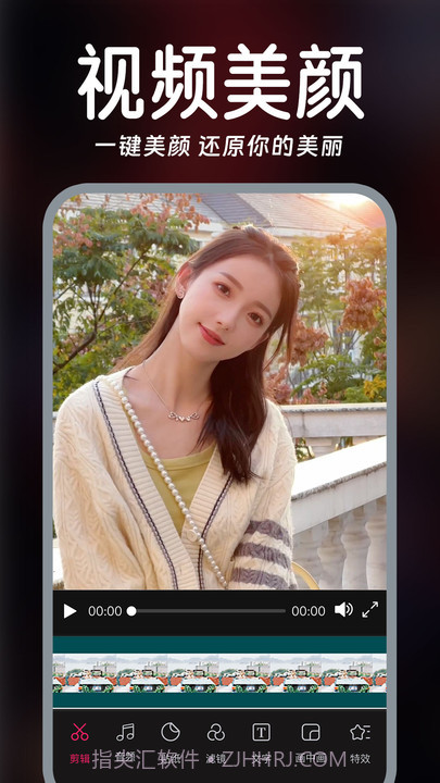 视频实时美颜截图5 视频实时美颜截图5