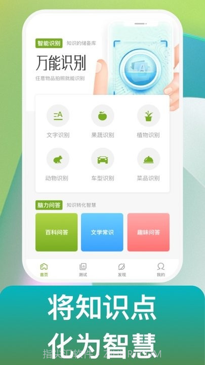 点识成金截图1 点识成金截图1