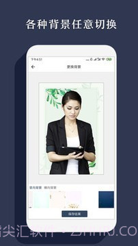 手机智能抠图截图2 手机智能抠图截图2