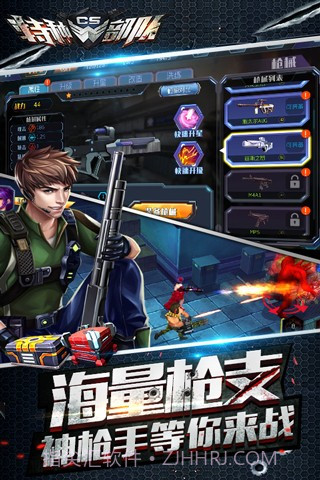 CS特种部队最新版截图3 CS特种部队最新版截图3